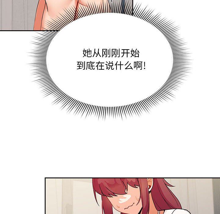 粉丝招募中!第3话