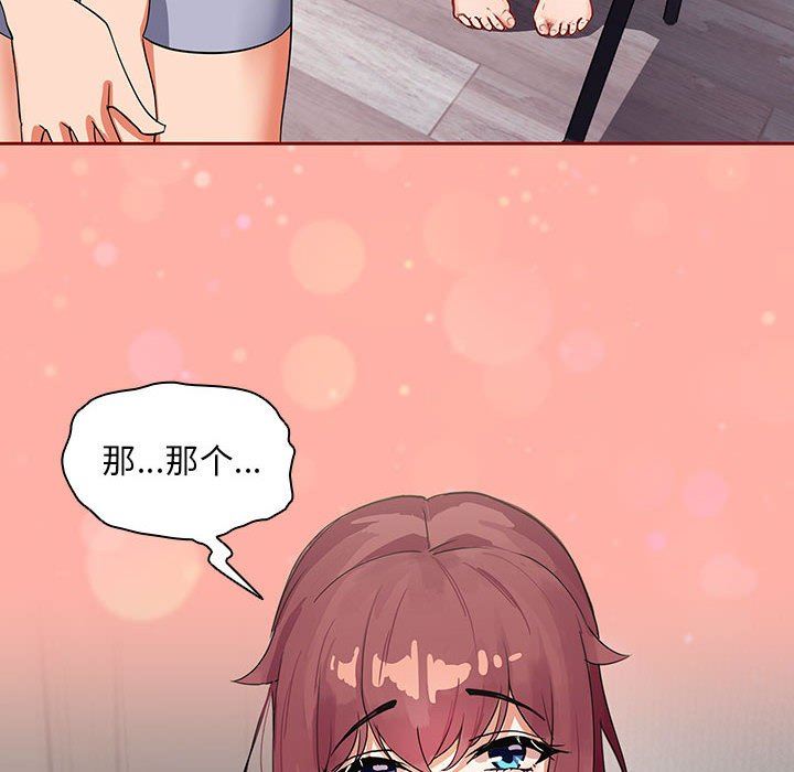 粉丝招募中!第3话
