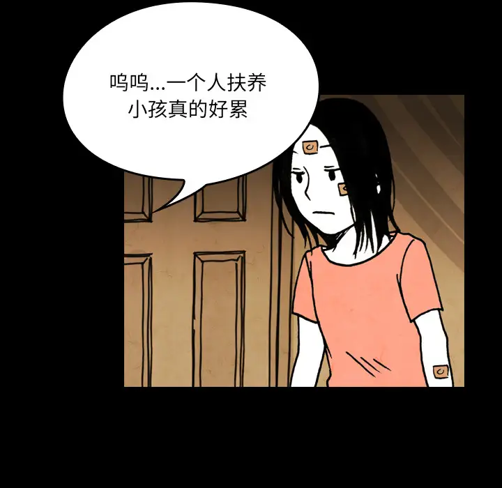看见鬼的女人第19话