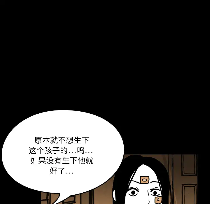 看见鬼的女人第19话