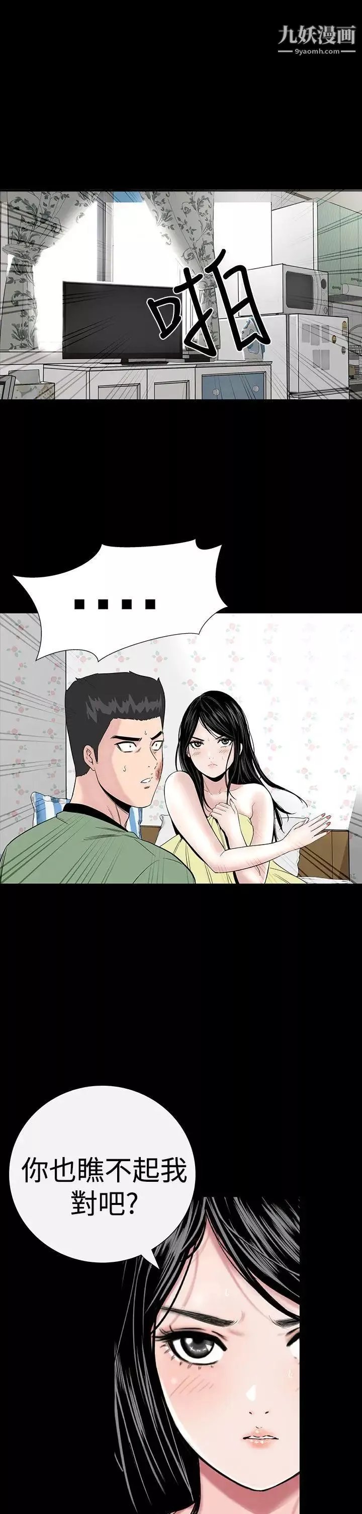 樓鳳第7話