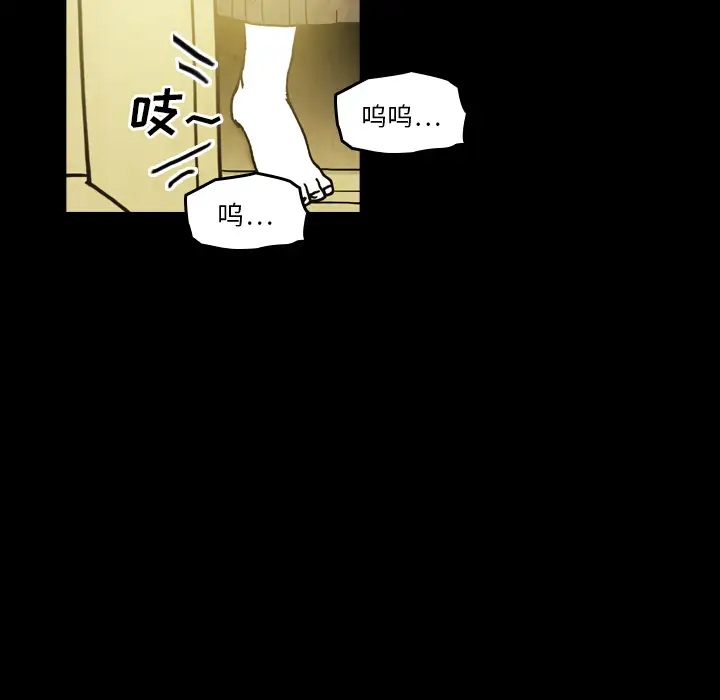 看见鬼的女人第19话
