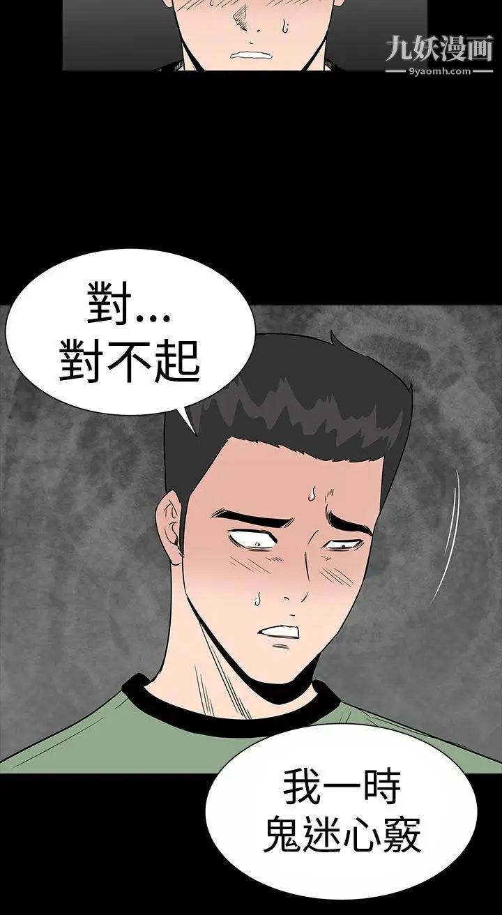 楼凤第7话