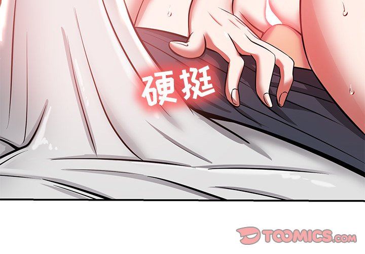 鄰居的滋味第24話