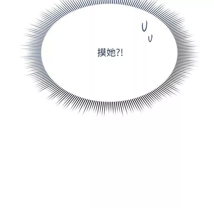 粉絲招募中!第5話