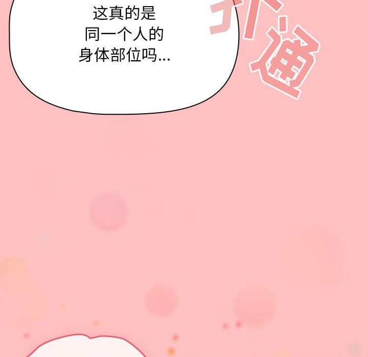 粉絲招募中!第5話