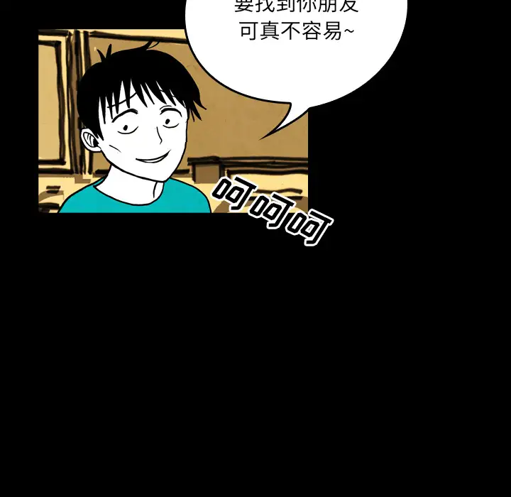看见鬼的女人第19话