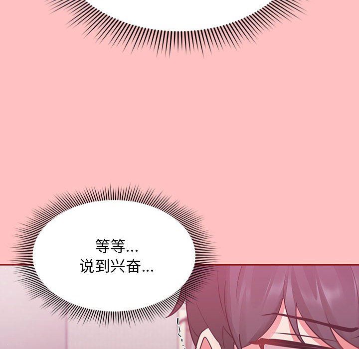 粉絲招募中!第5話