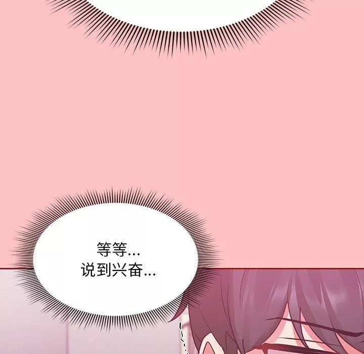 粉絲招募中!第5話
