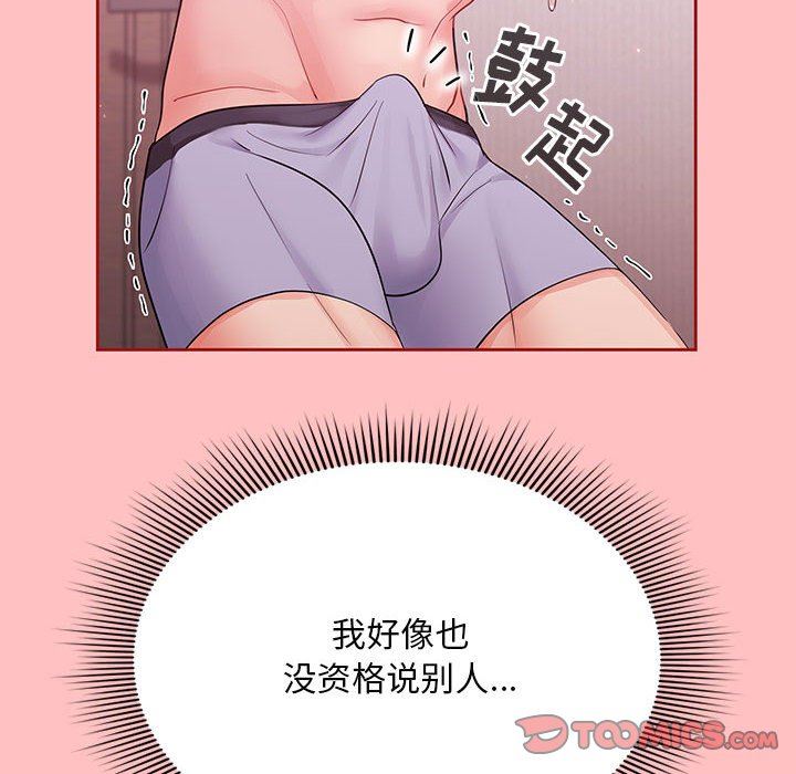 粉丝招募中!第5话