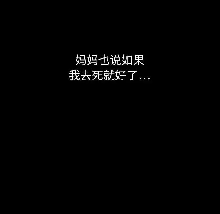 看见鬼的女人第19话