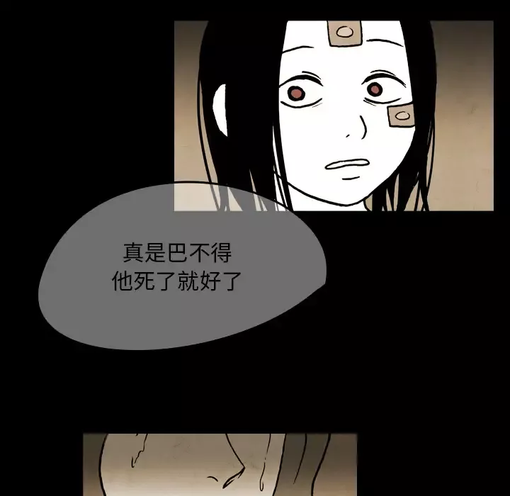 看见鬼的女人第19话