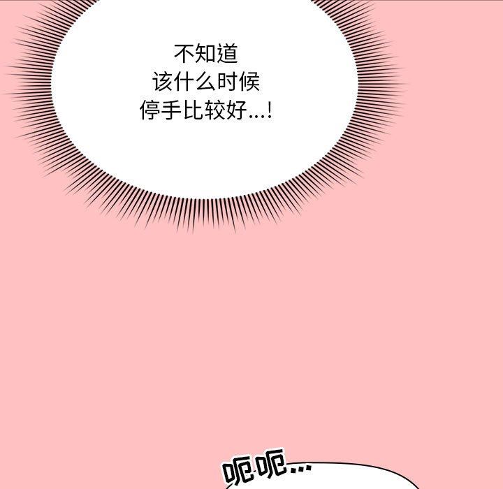 粉絲招募中!第5話