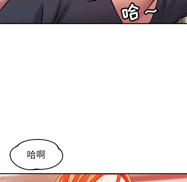 鄰居的滋味第24話