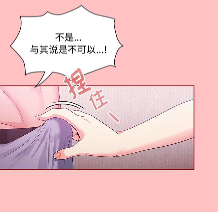 粉絲招募中!第5話
