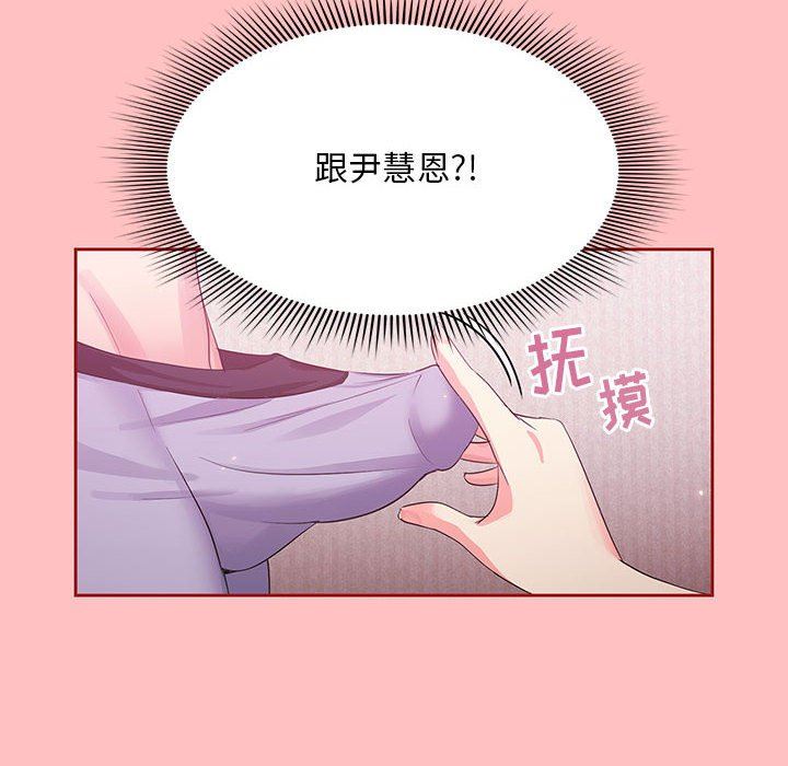 粉丝招募中!第5话