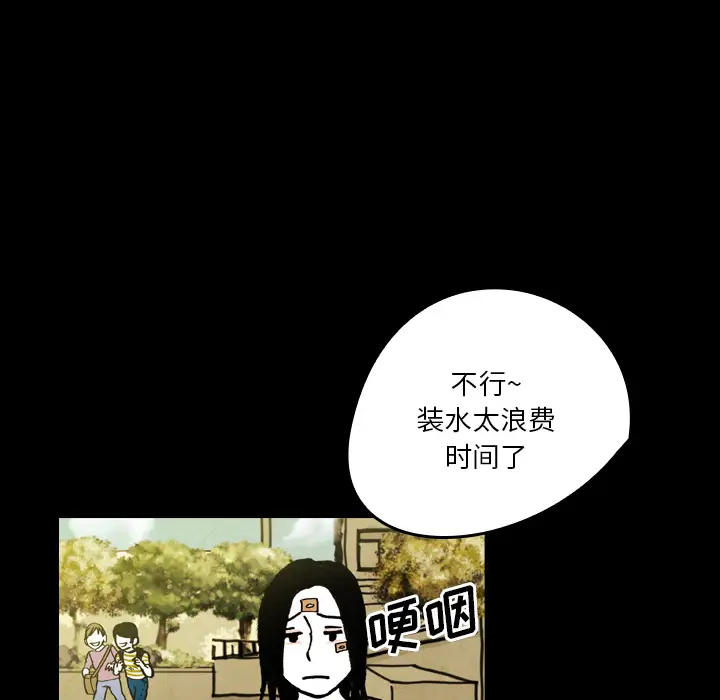 看见鬼的女人第19话