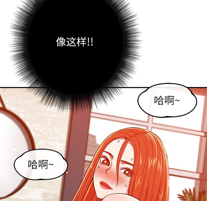 邻居的滋味第24话
