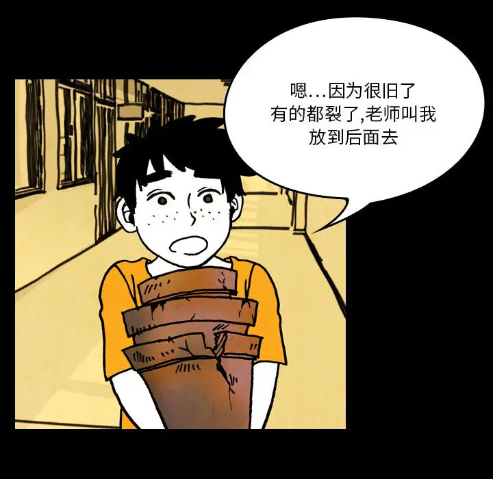 看见鬼的女人第19话