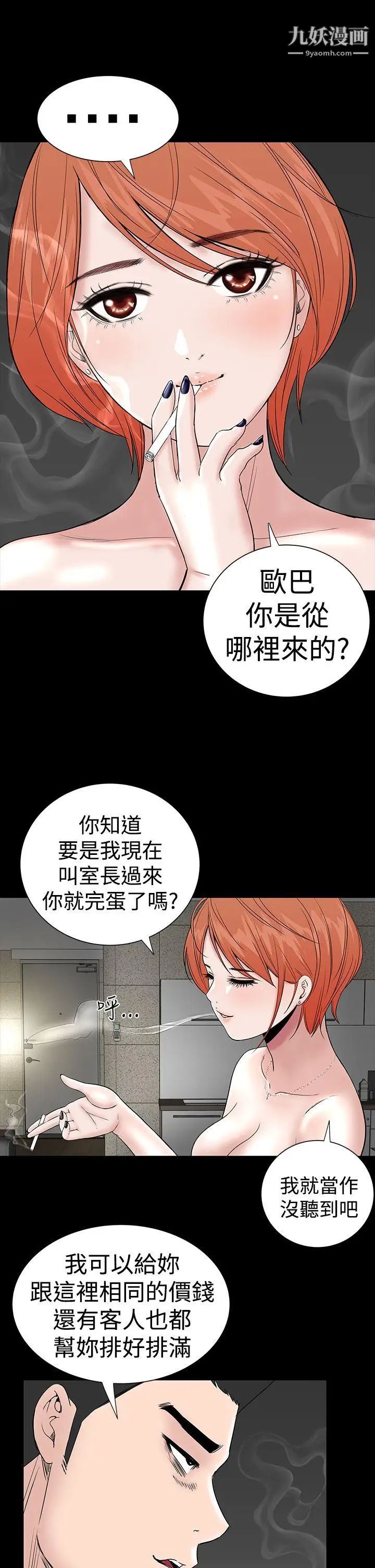 楼凤第7话
