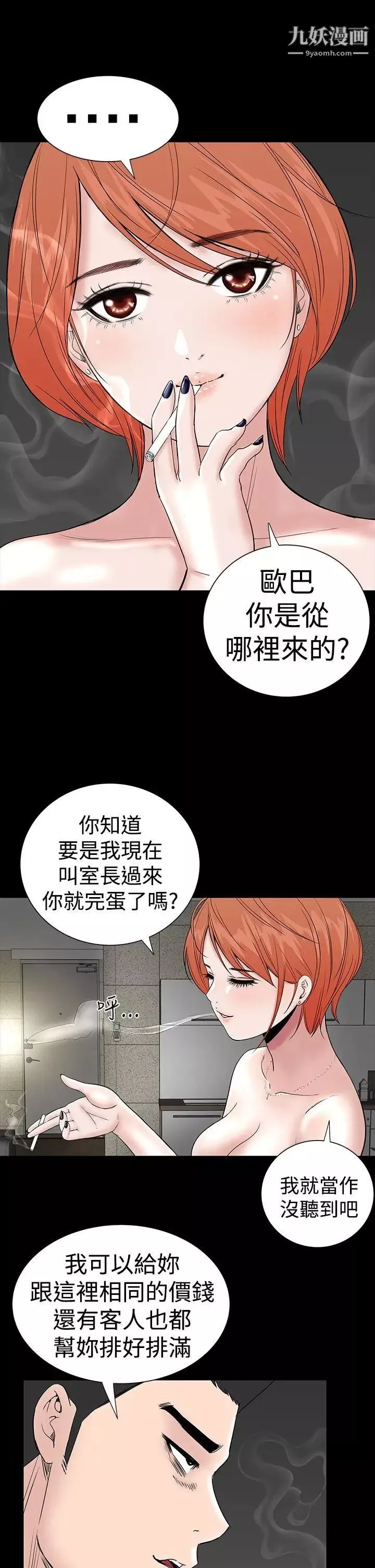 樓鳳第7話