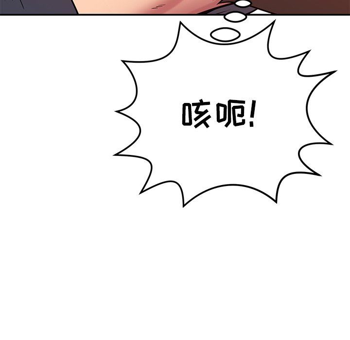 鄰居的滋味第24話