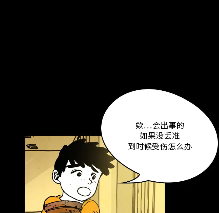看见鬼的女人第19话