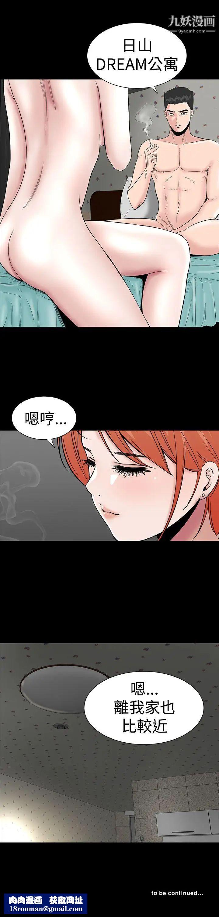 楼凤第7话