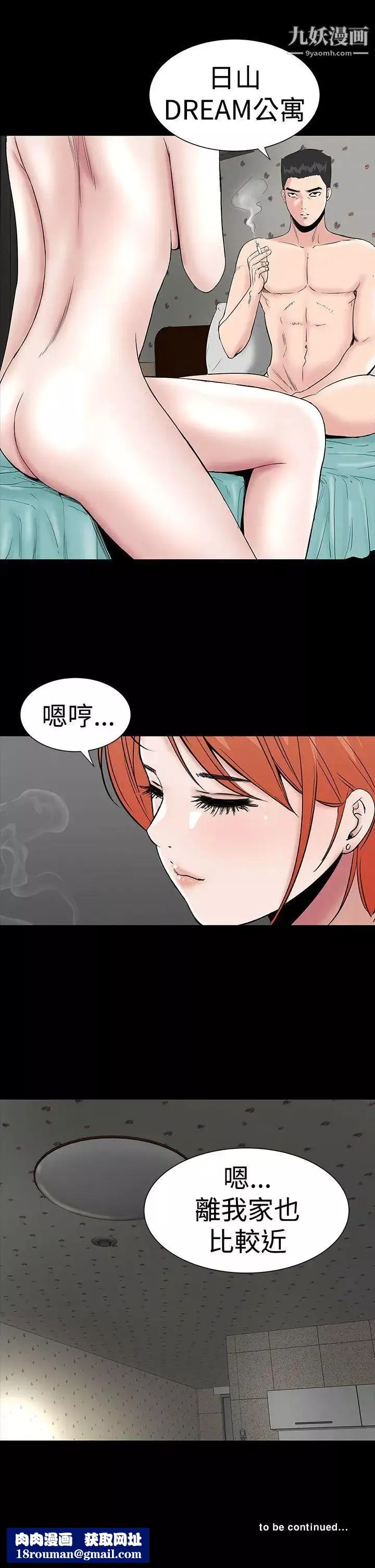 樓鳳第7話