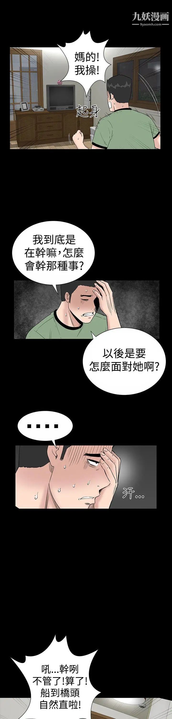 楼凤第8话