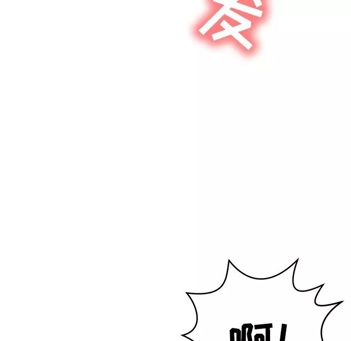 鄰居的滋味第24話