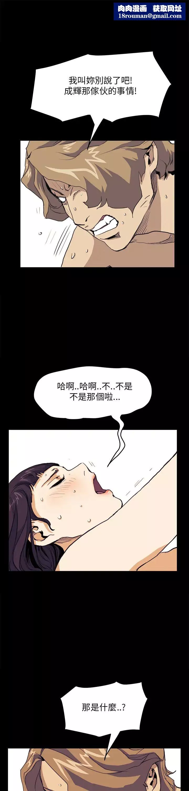 詩恩第32話-學長有什麼煩惱嗎?