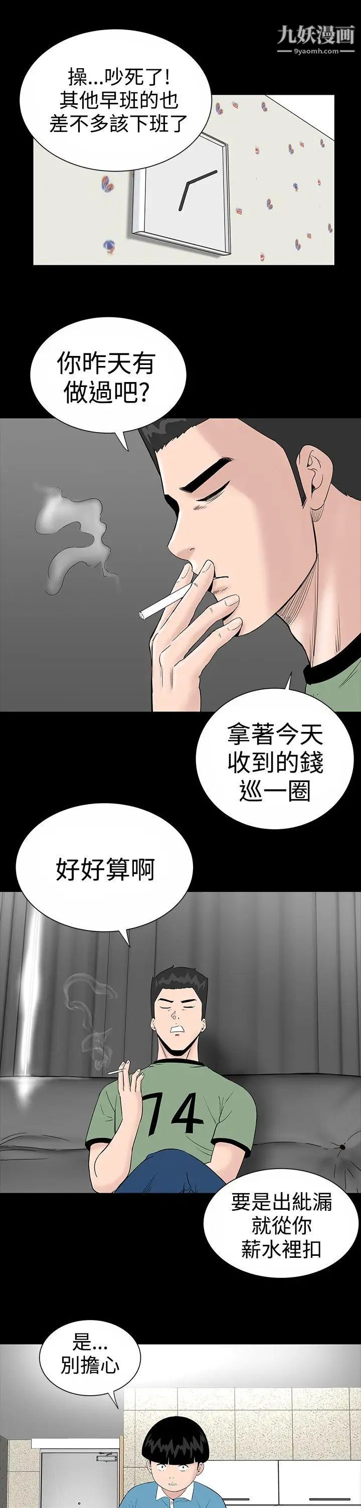 楼凤第8话