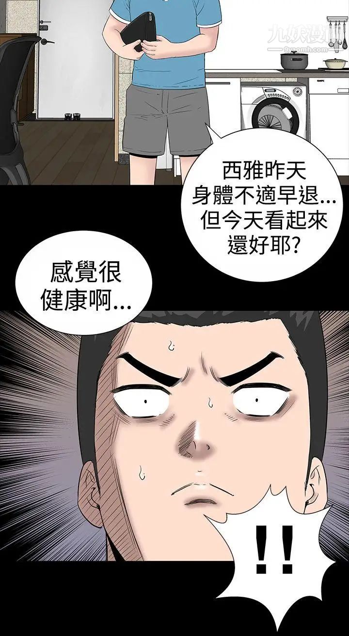 楼凤第8话
