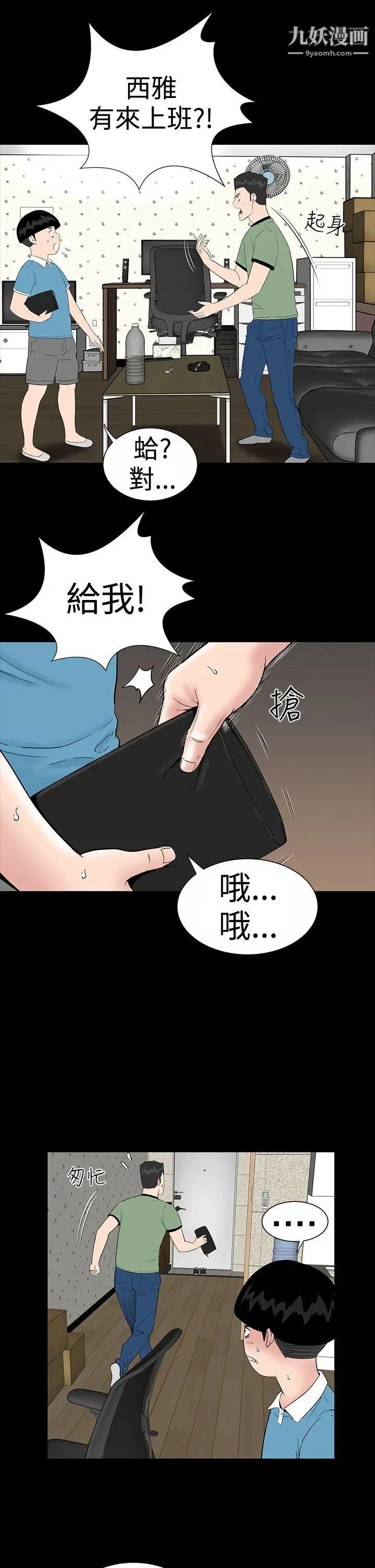楼凤第8话