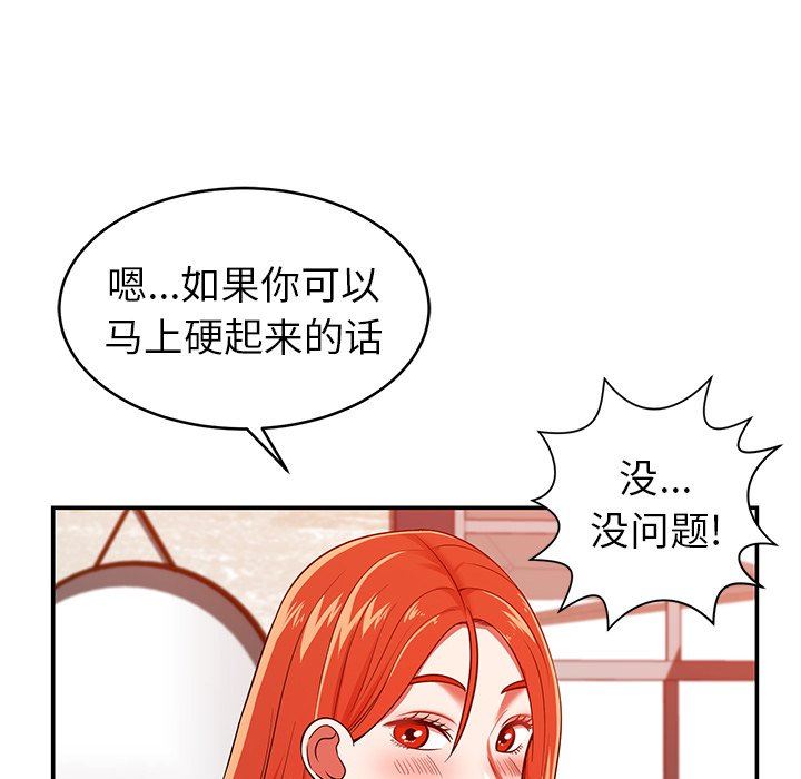 鄰居的滋味第24話