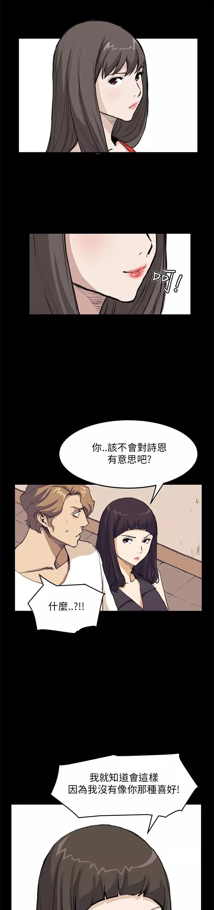 詩恩第32話-學長有什麼煩惱嗎?