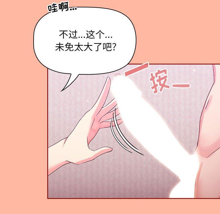 粉丝招募中!第5话