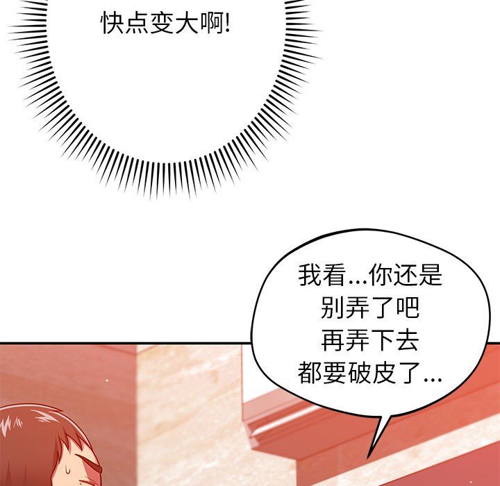 鄰居的滋味第24話