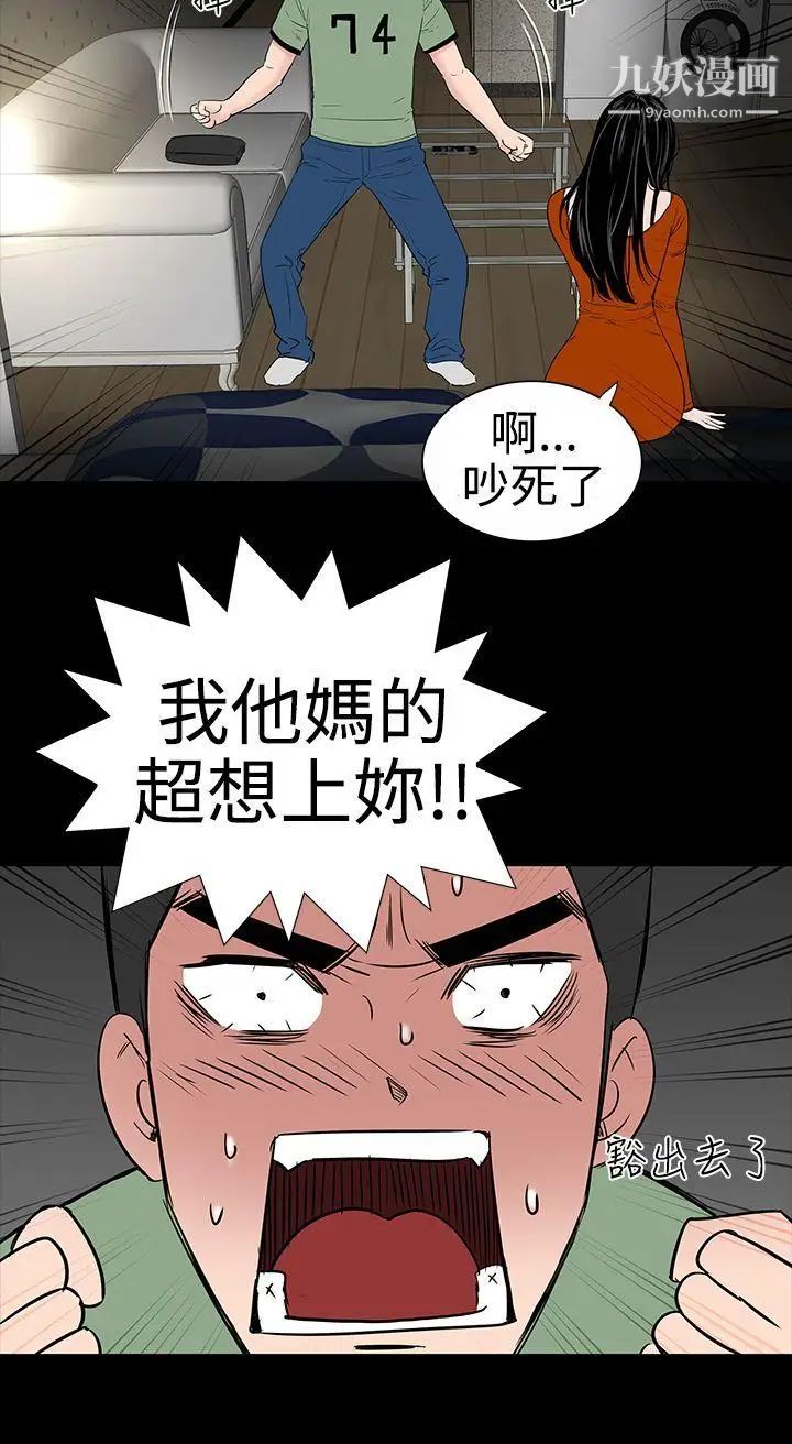 楼凤第8话
