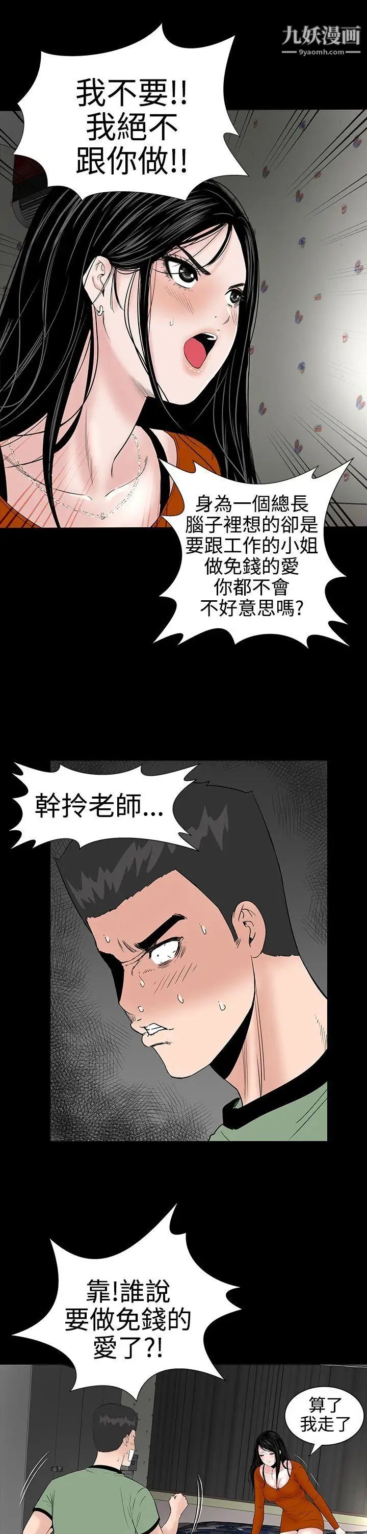 楼凤第8话