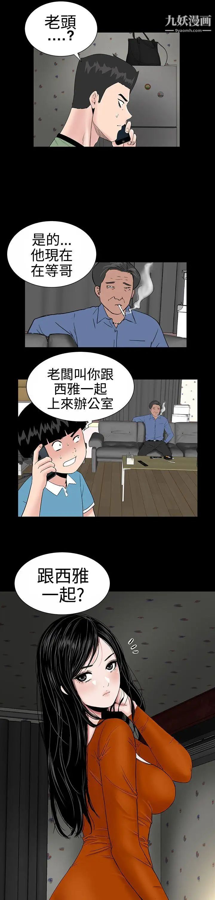 楼凤第8话