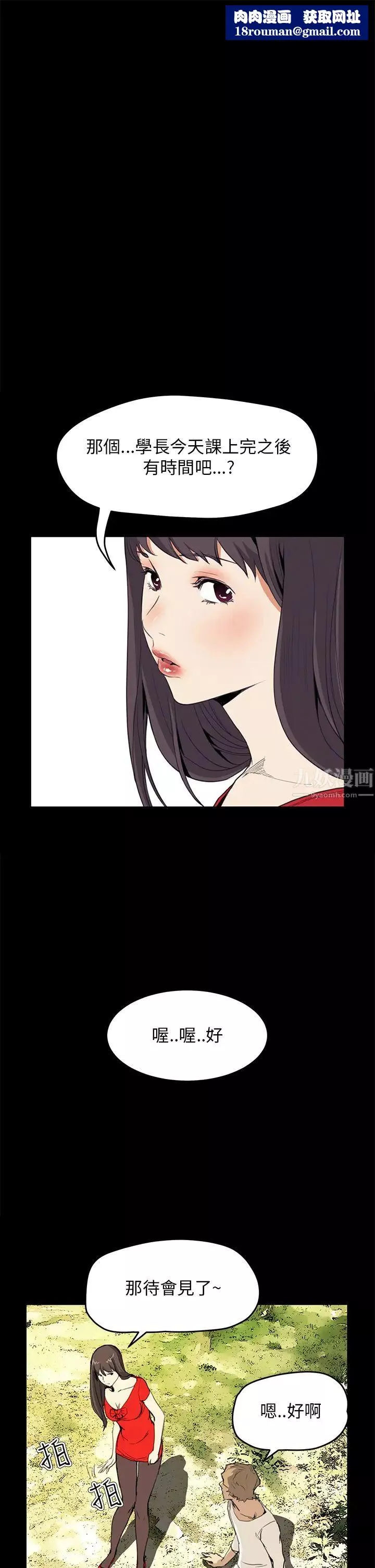 詩恩第33話-在這做不是很刺激嗎?