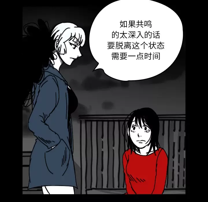 看见鬼的女人第20话