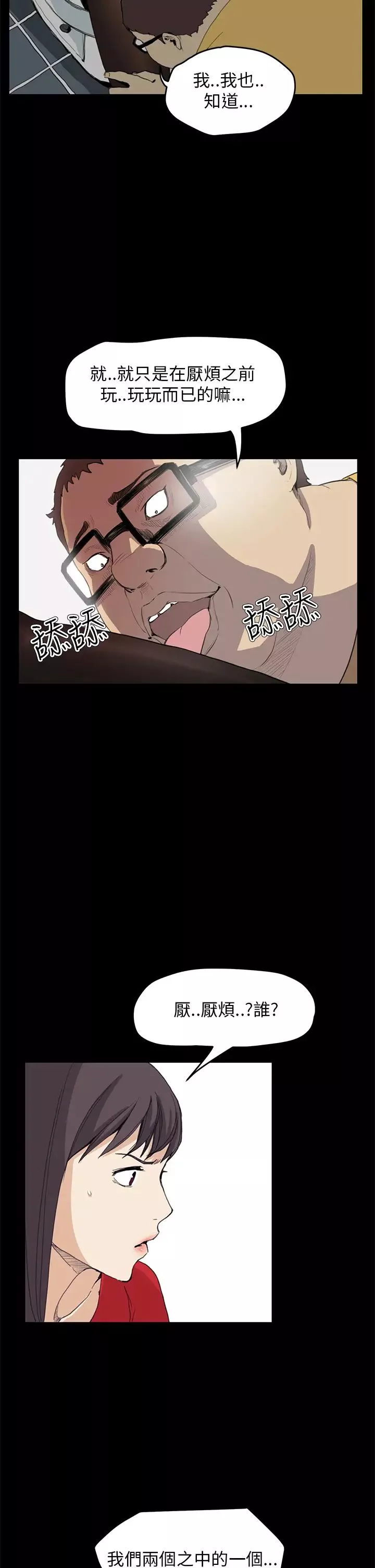 詩恩第33話-在這做不是很刺激嗎?
