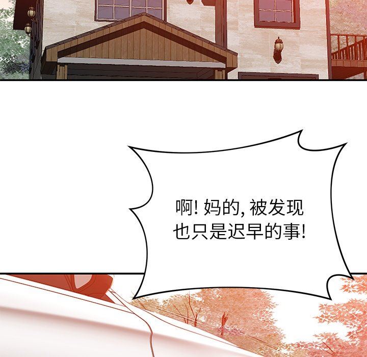 鄰居的滋味第24話