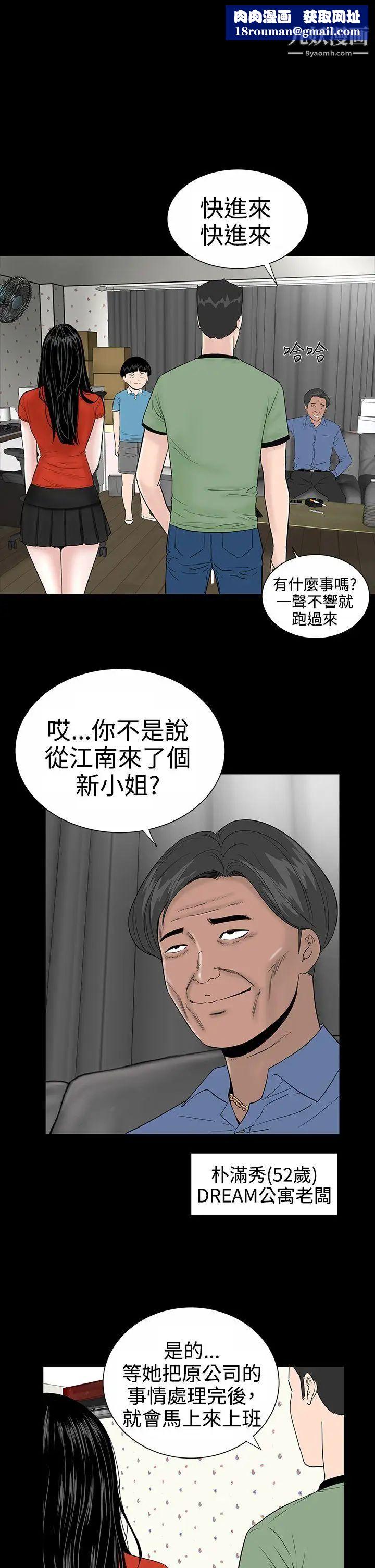 楼凤第9话