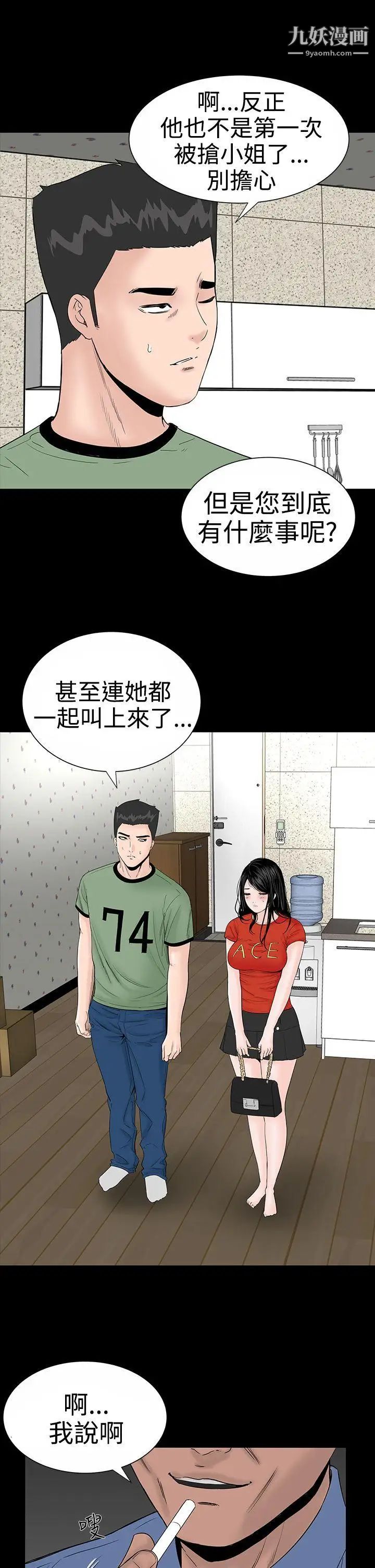 楼凤第9话
