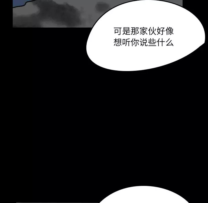 看见鬼的女人第20话