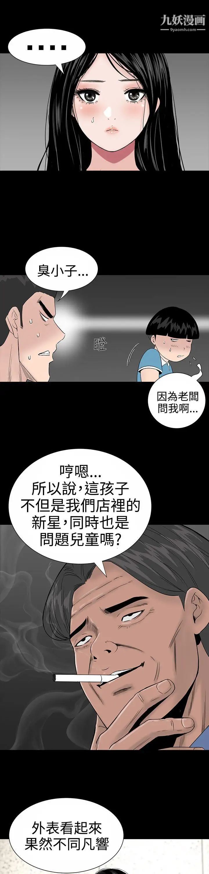 楼凤第9话
